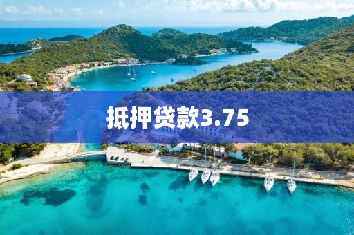 抵押贷款3.75