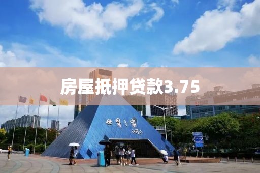房屋抵押贷款3.75